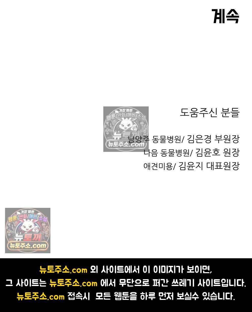 무지개다리 파수꾼 193화 132