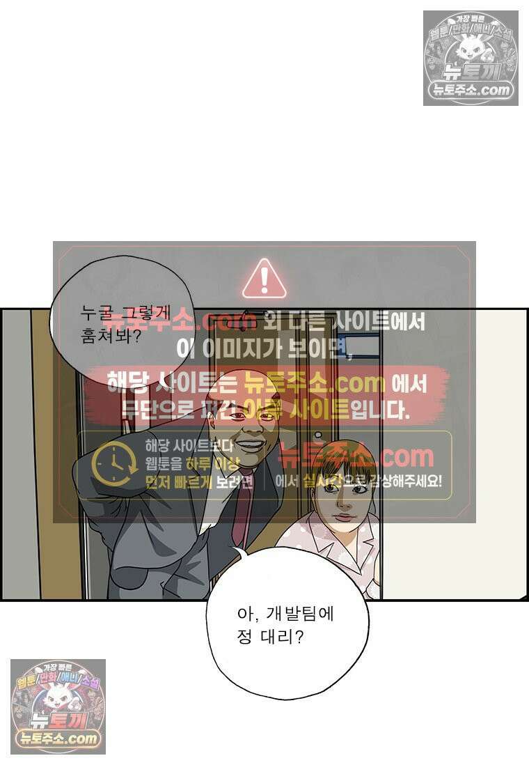 달마부장 시즌2 170화 딱 그 정도 3