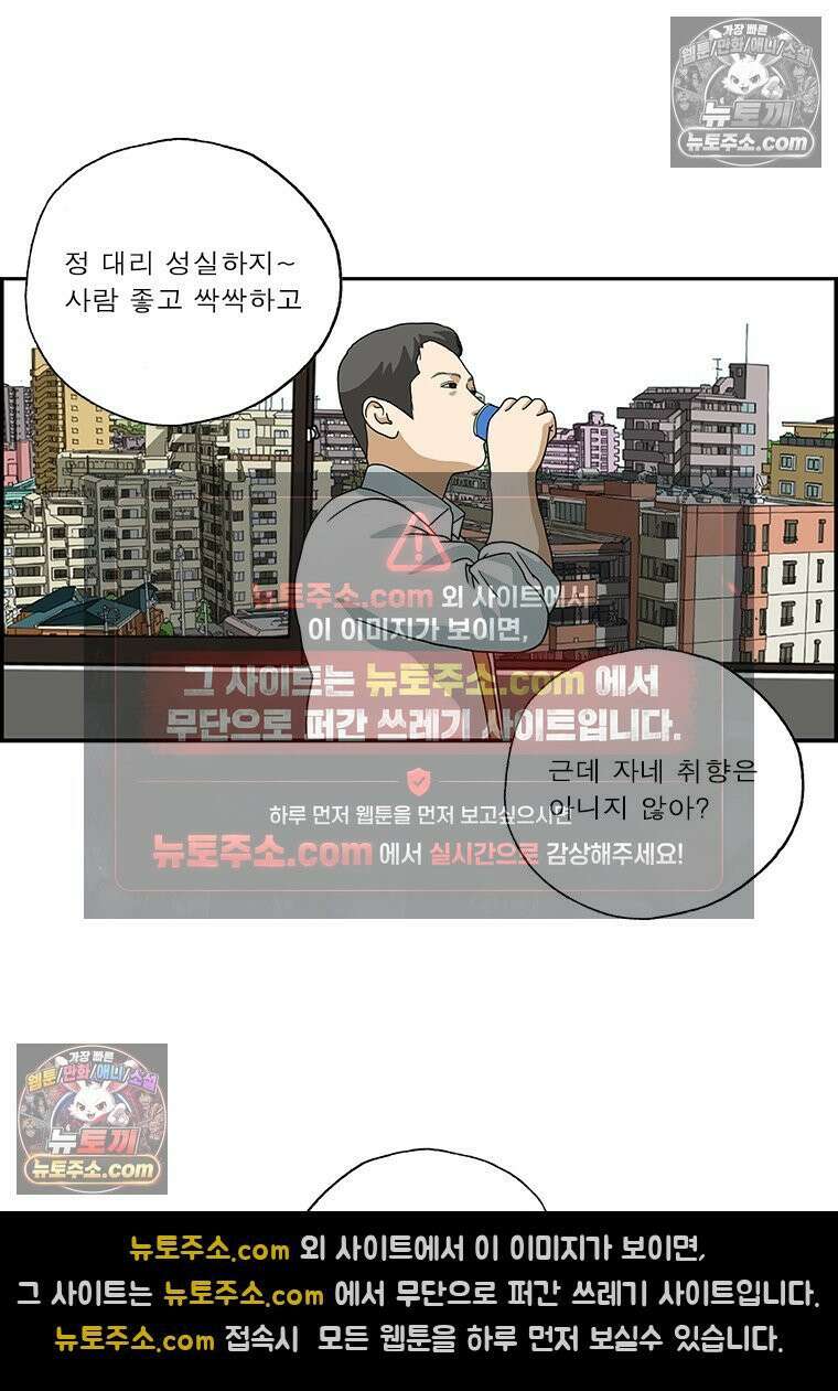 달마부장 시즌2 170화 딱 그 정도 4