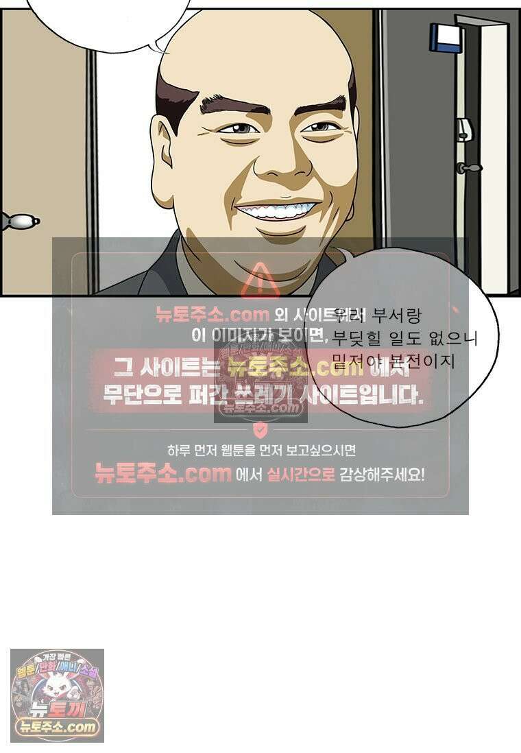 달마부장 시즌2 170화 딱 그 정도 6
