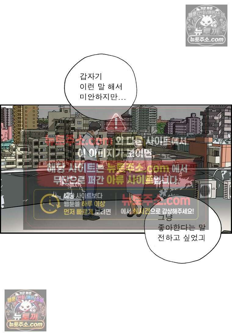 달마부장 시즌2 170화 딱 그 정도 7
