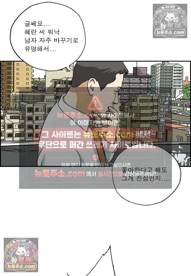 달마부장 시즌2 170화 딱 그 정도 8