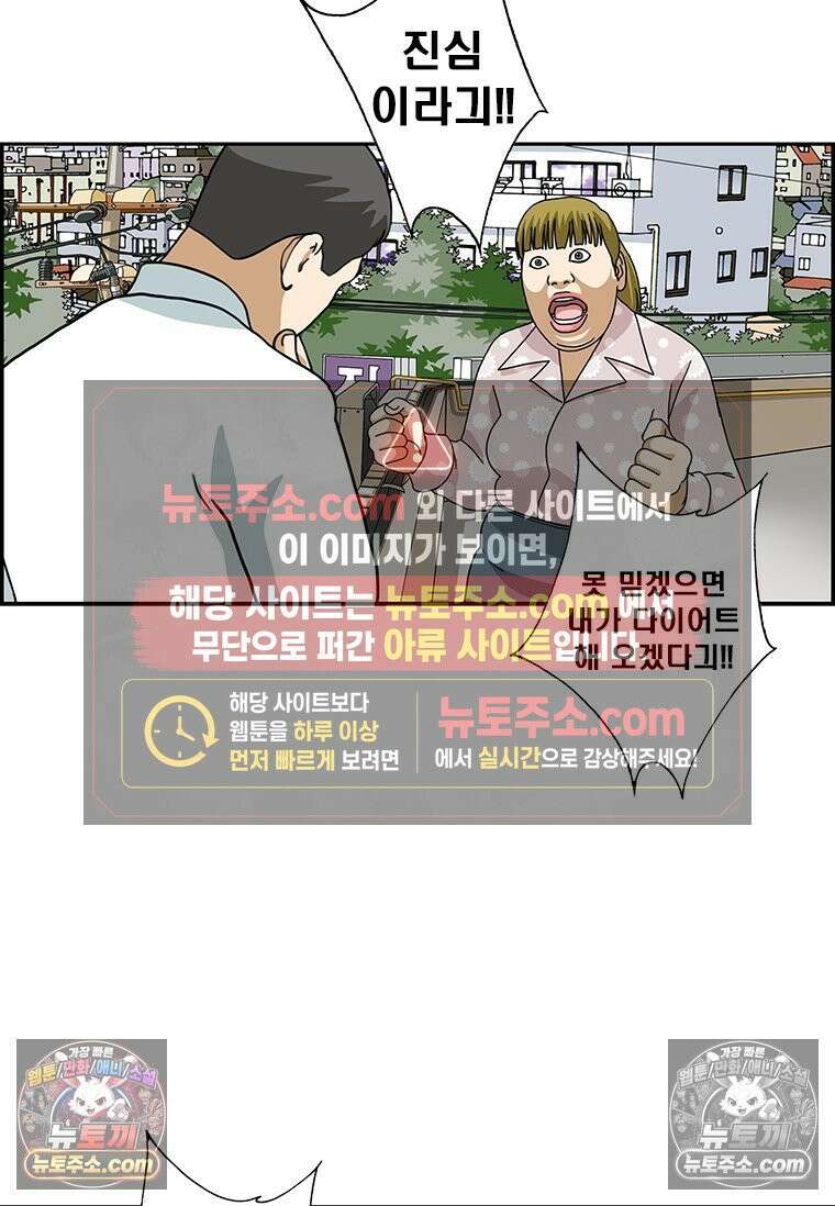 달마부장 시즌2 170화 딱 그 정도 9