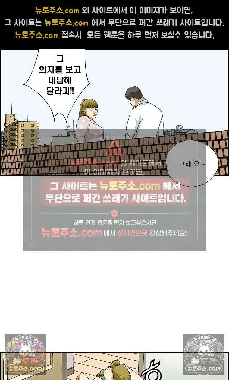 달마부장 시즌2 170화 딱 그 정도 10