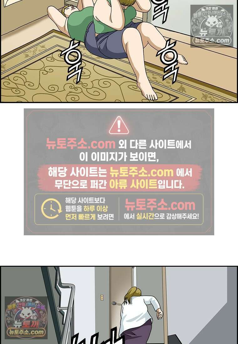 달마부장 시즌2 170화 딱 그 정도 11