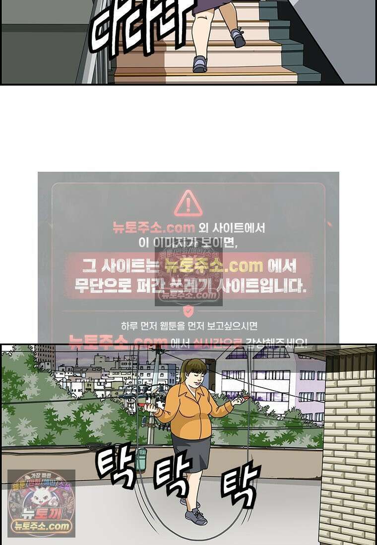 달마부장 시즌2 170화 딱 그 정도 12