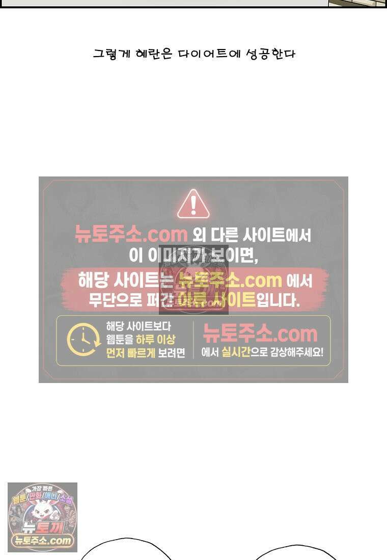 달마부장 시즌2 170화 딱 그 정도 13