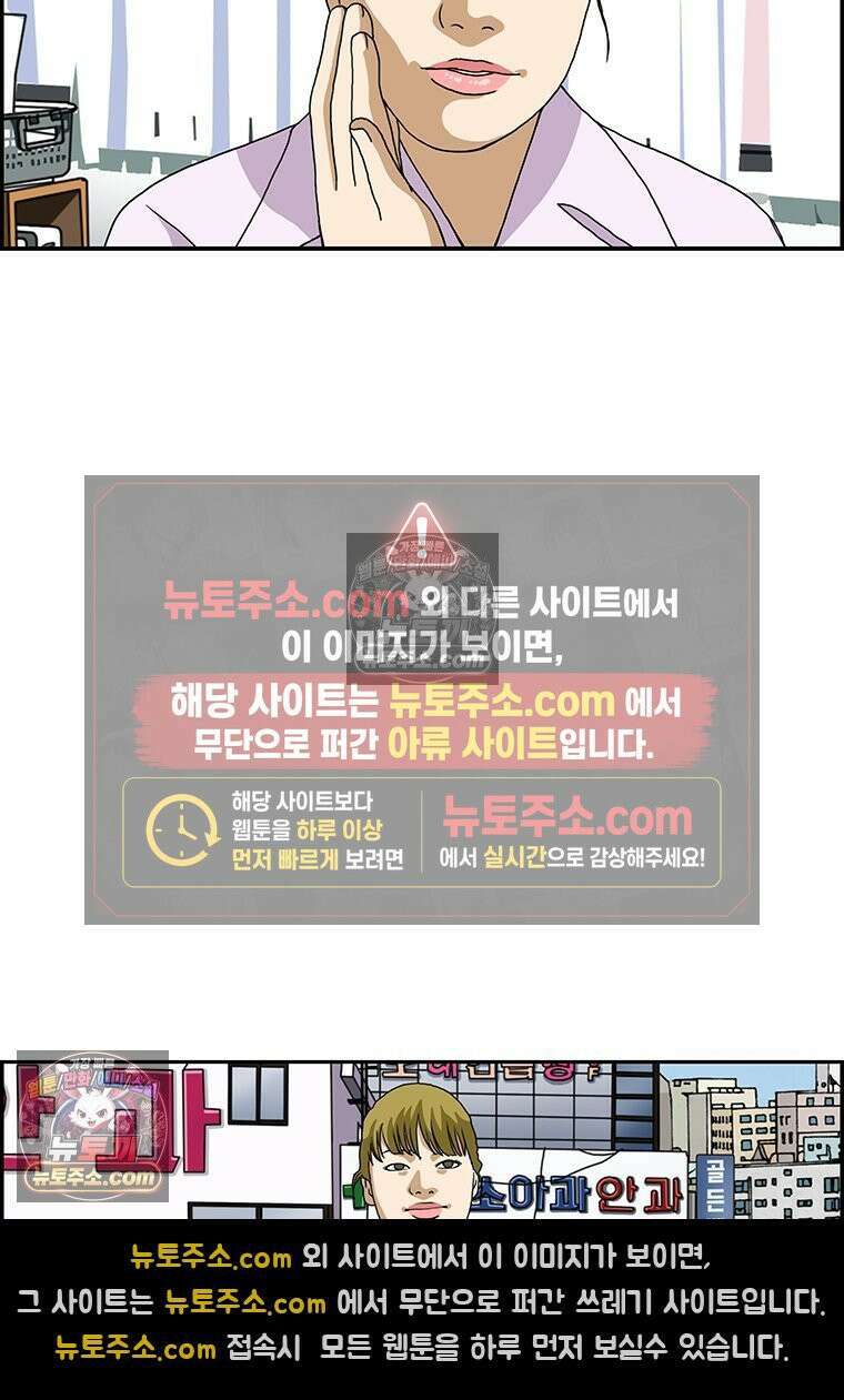 달마부장 시즌2 170화 딱 그 정도 15