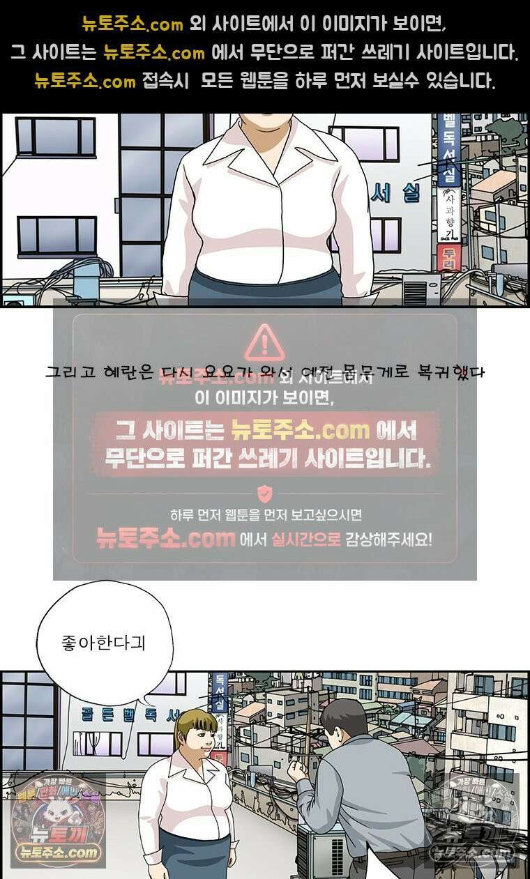 달마부장 시즌2 170화 딱 그 정도 16