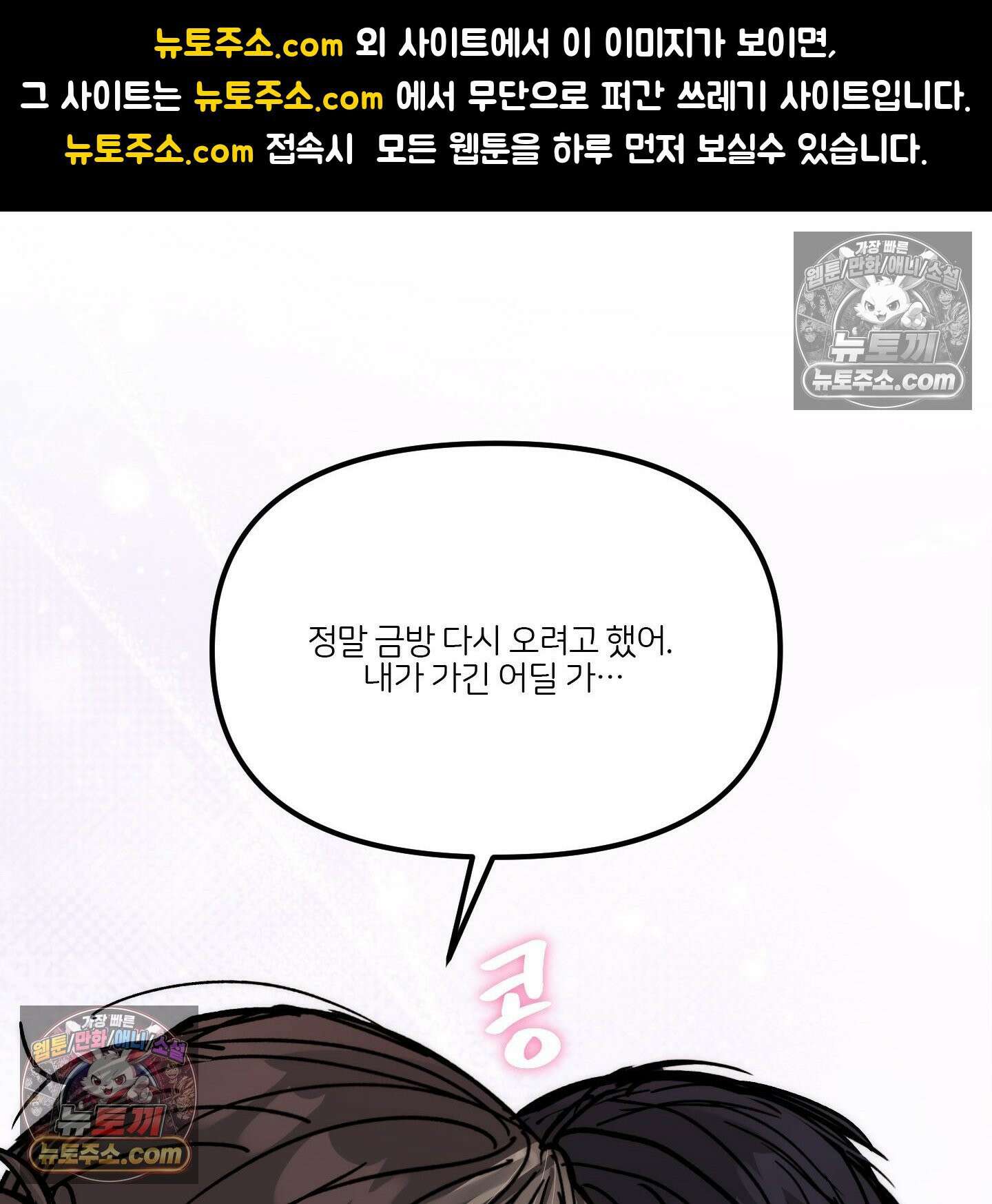 끊을 수 없는 건 61화 1