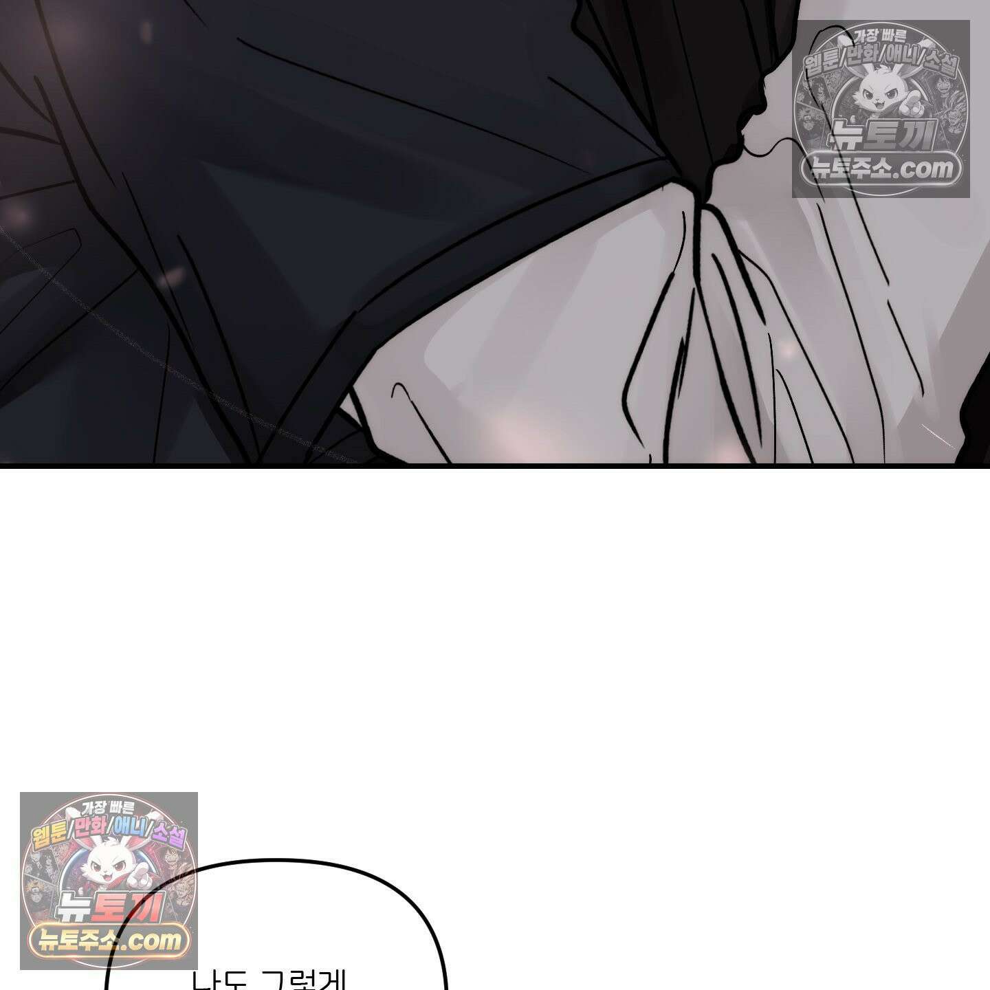 끊을 수 없는 건 61화 3