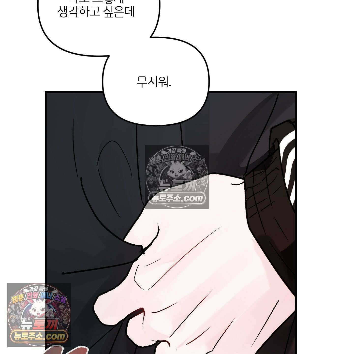 끊을 수 없는 건 61화 4