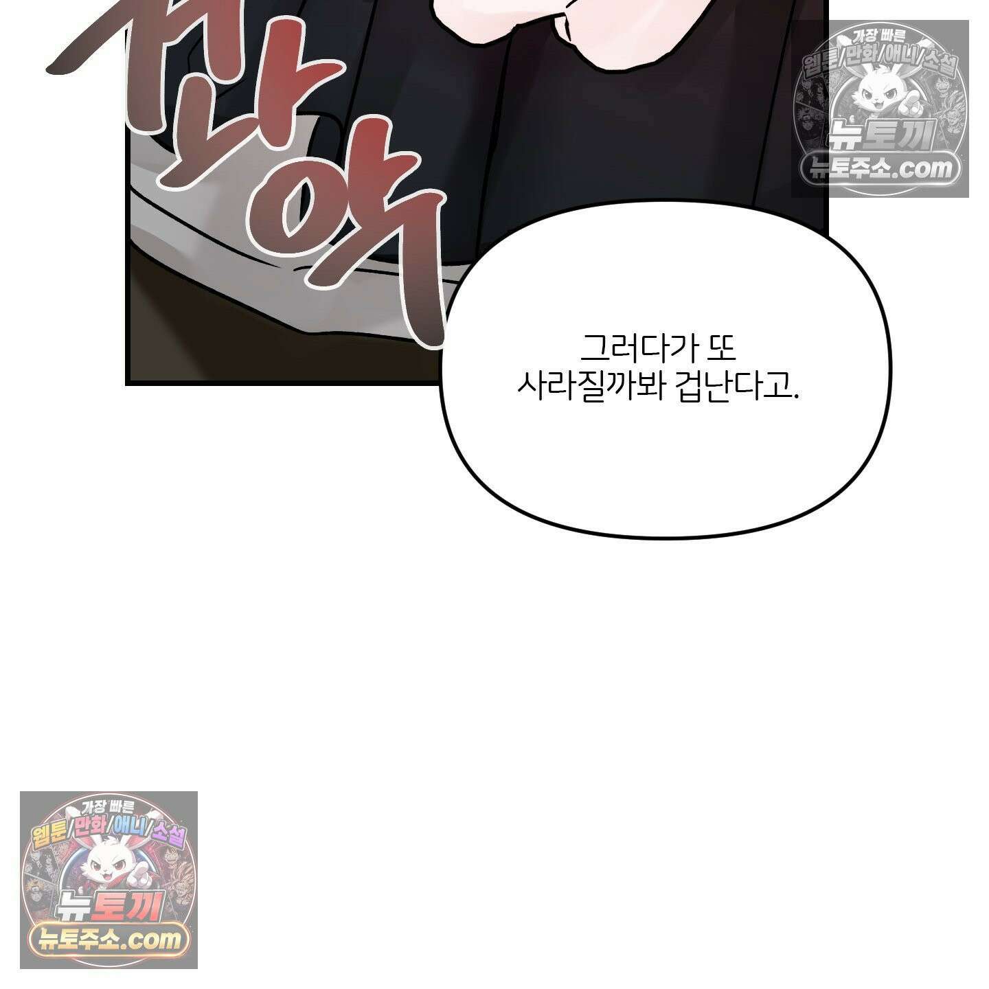 끊을 수 없는 건 61화 5