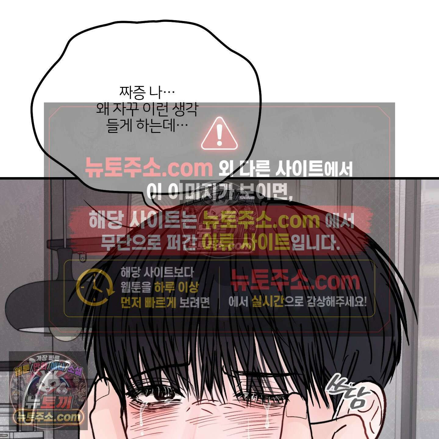 끊을 수 없는 건 61화 6
