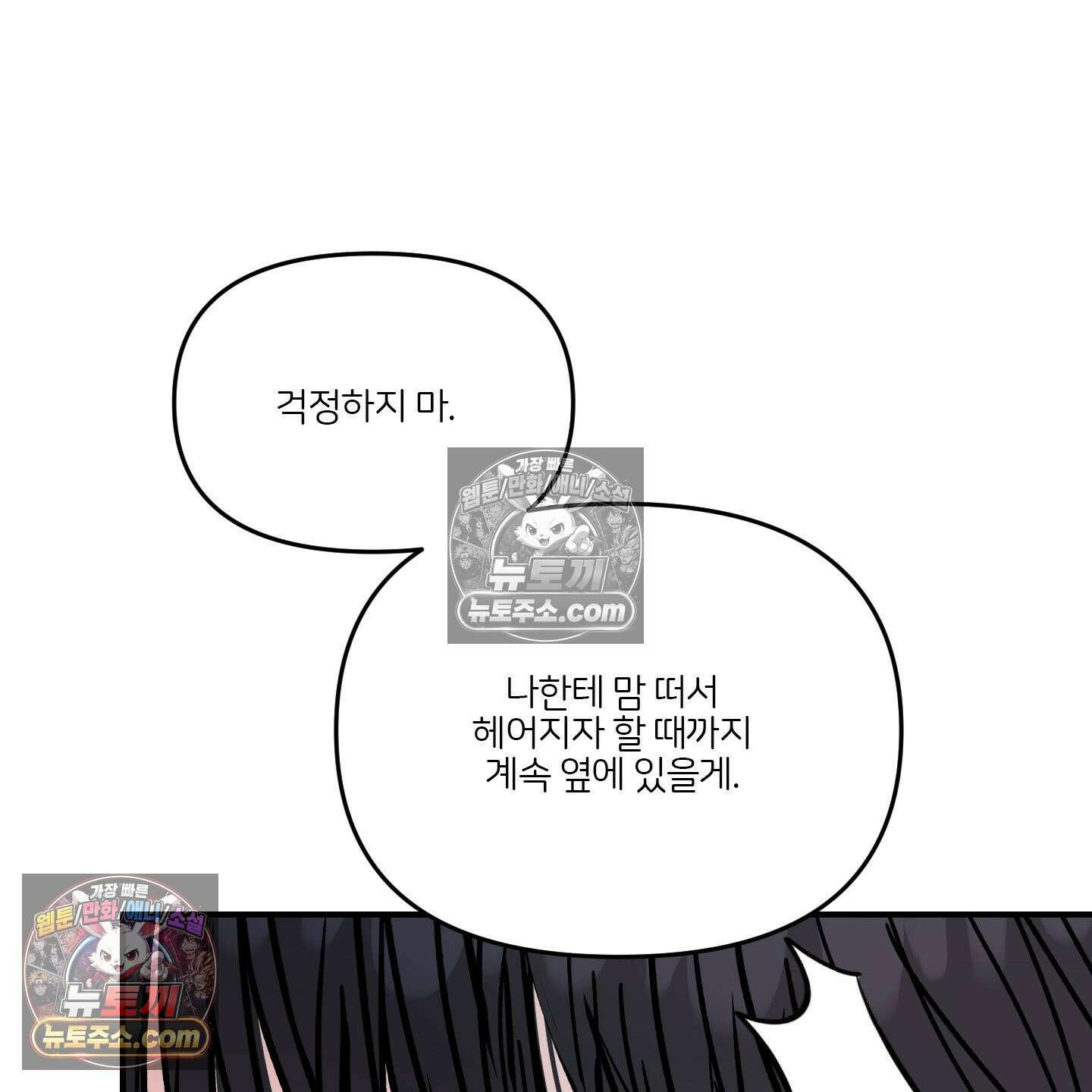 끊을 수 없는 건 61화 8