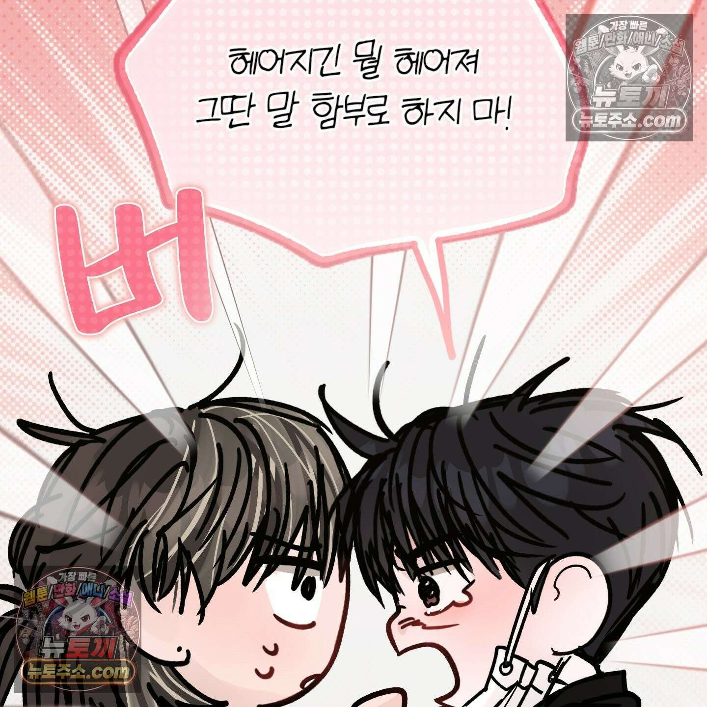 끊을 수 없는 건 61화 11
