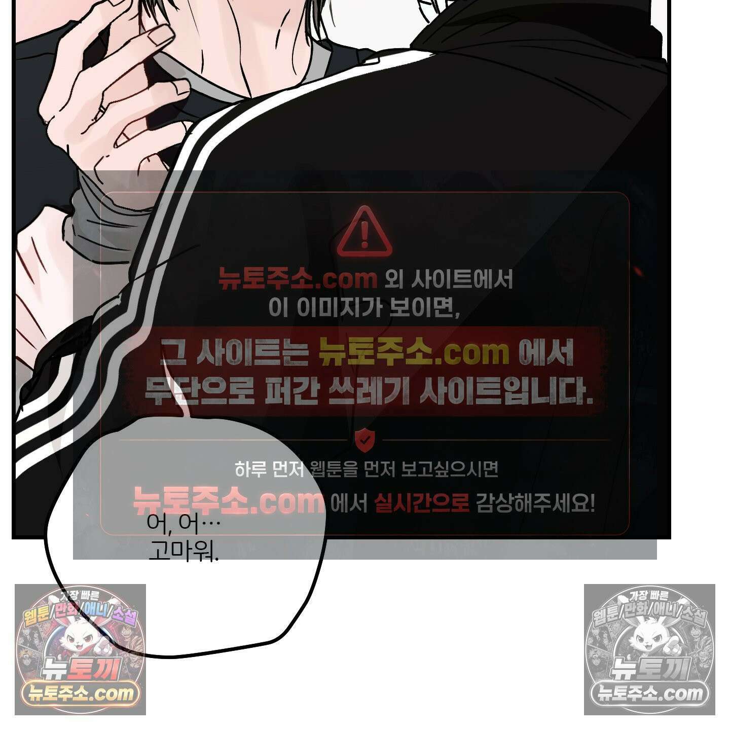 끊을 수 없는 건 61화 14