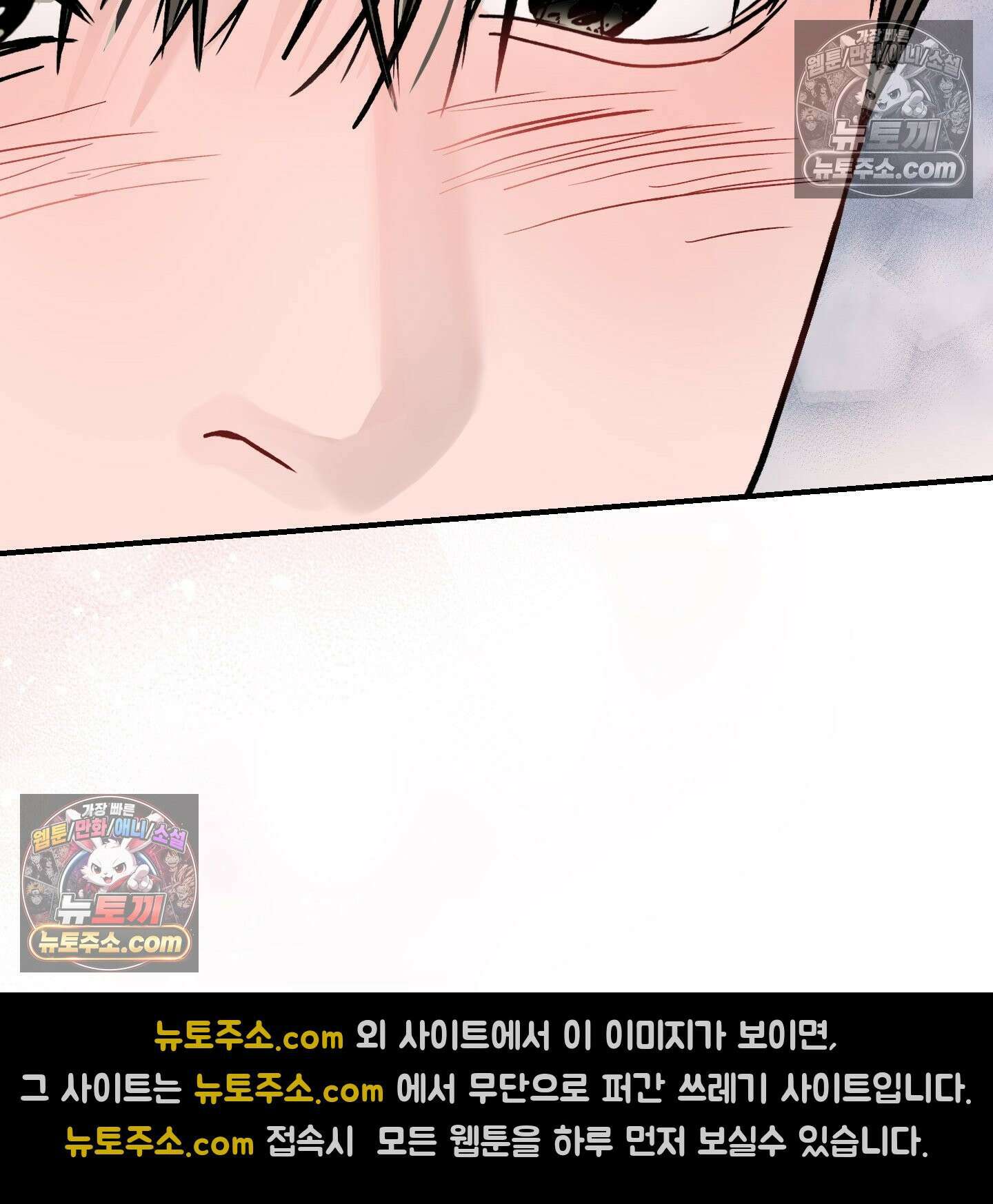 끊을 수 없는 건 61화 16