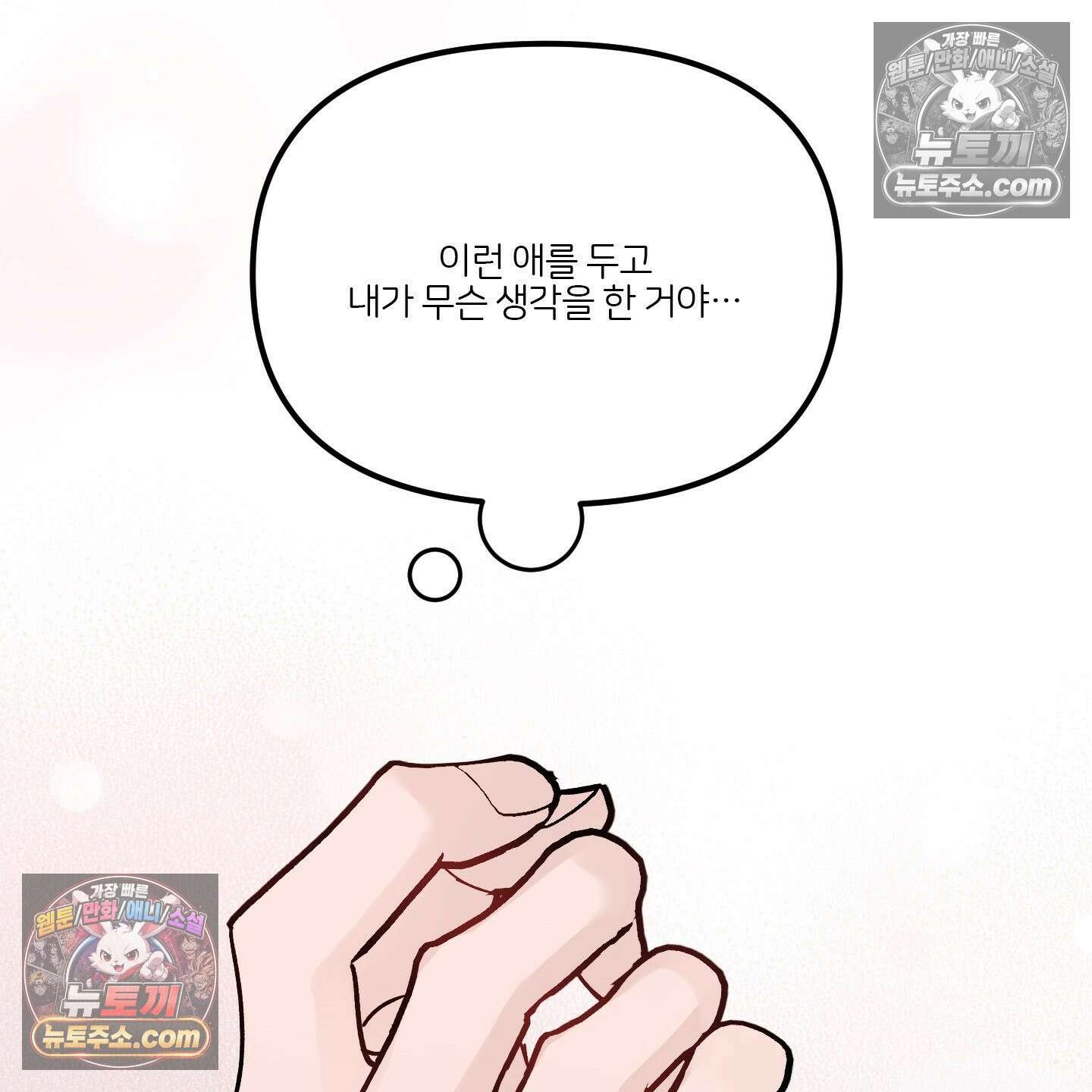 끊을 수 없는 건 61화 17