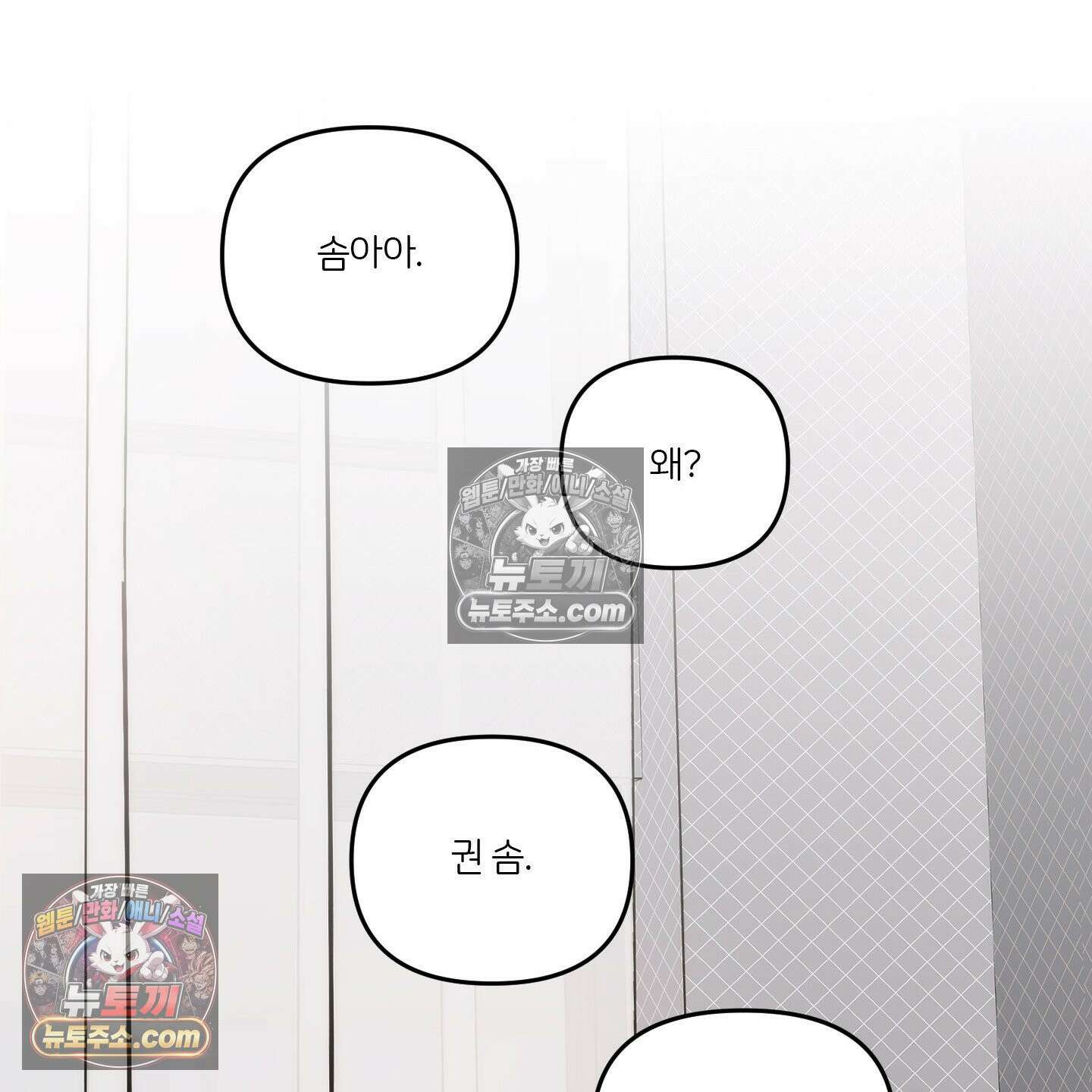 끊을 수 없는 건 61화 22