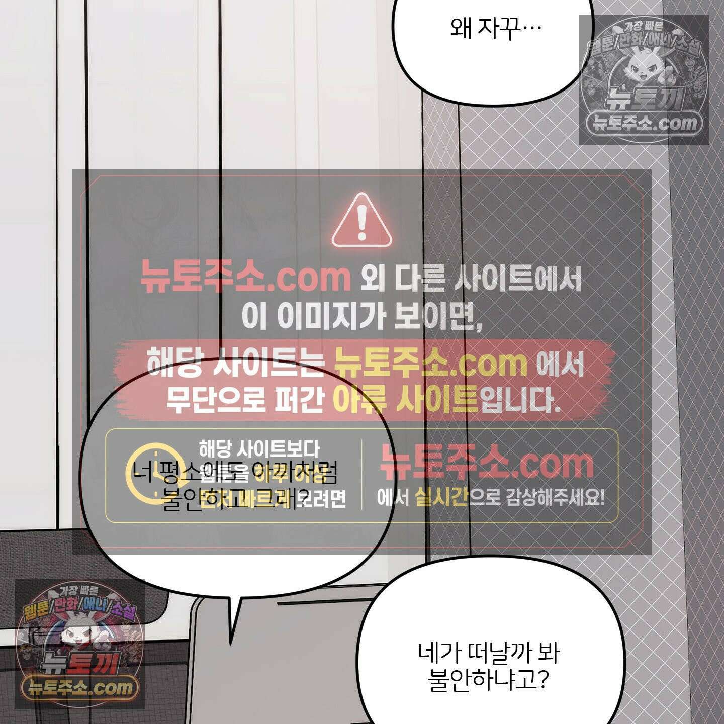 끊을 수 없는 건 61화 23