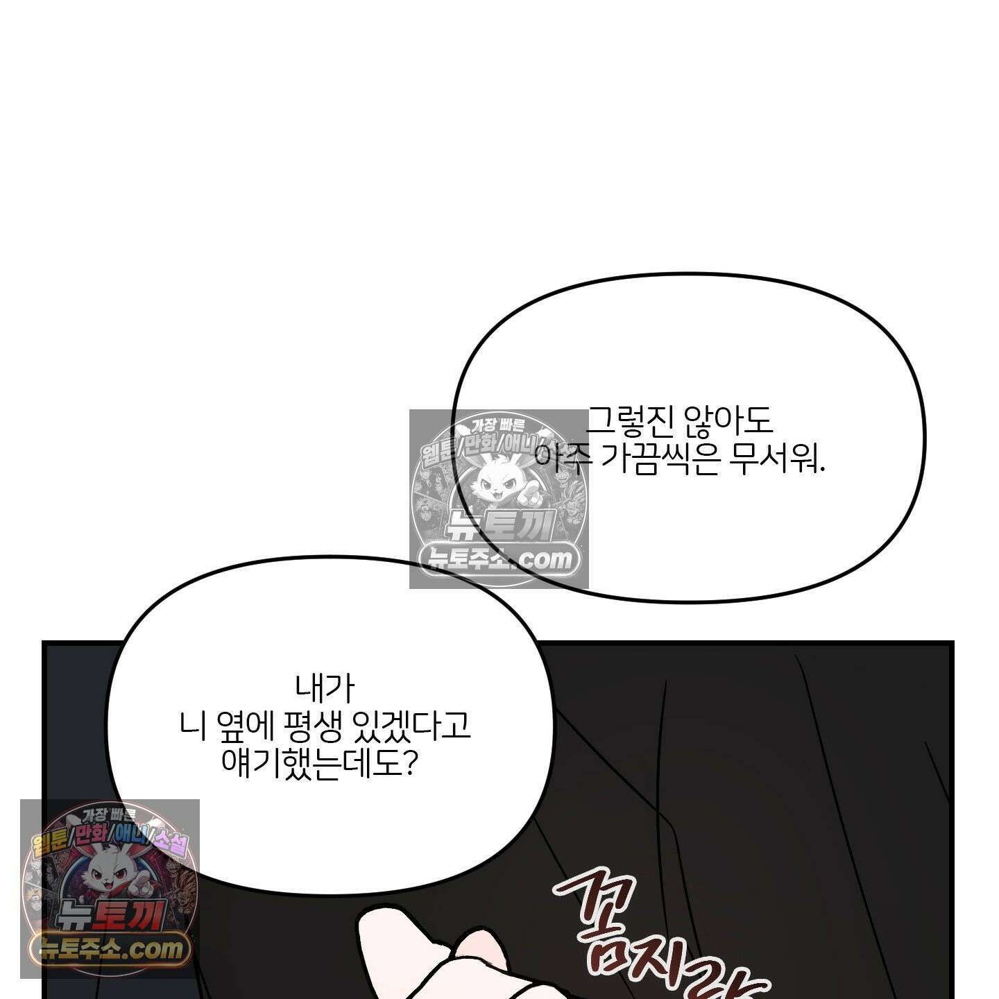끊을 수 없는 건 61화 26
