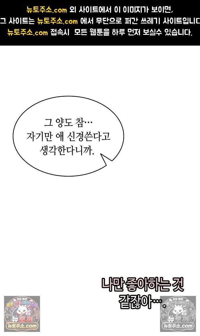 환골탈태 252화_외전 1