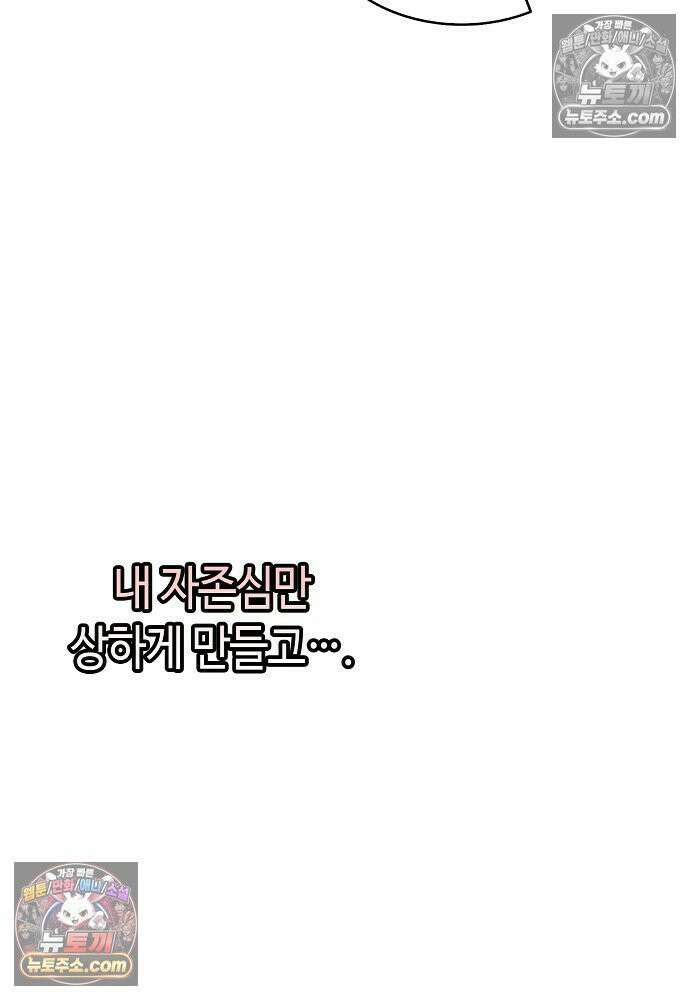 환골탈태 252화_외전 5