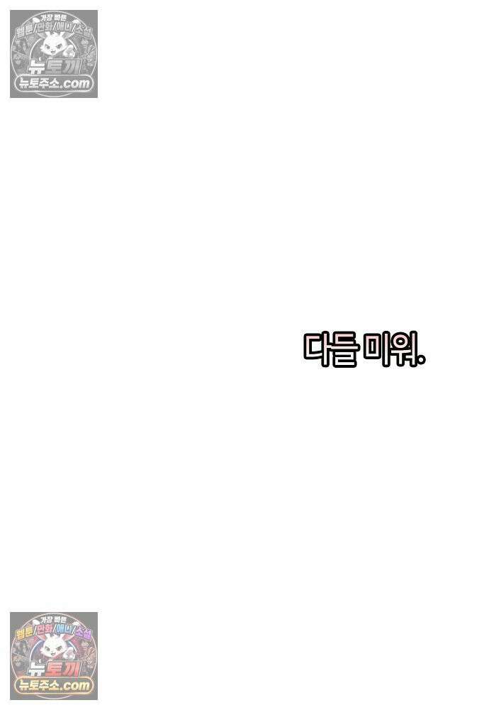 환골탈태 252화_외전 7