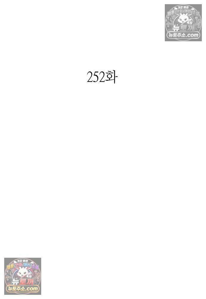 환골탈태 252화_외전 9