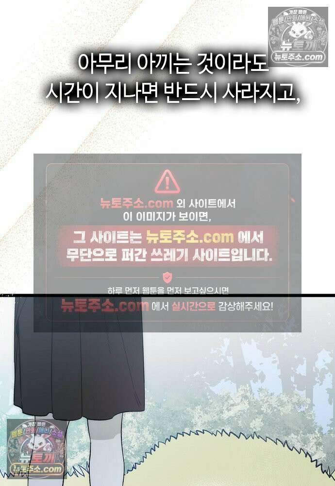 환골탈태 252화_외전 14
