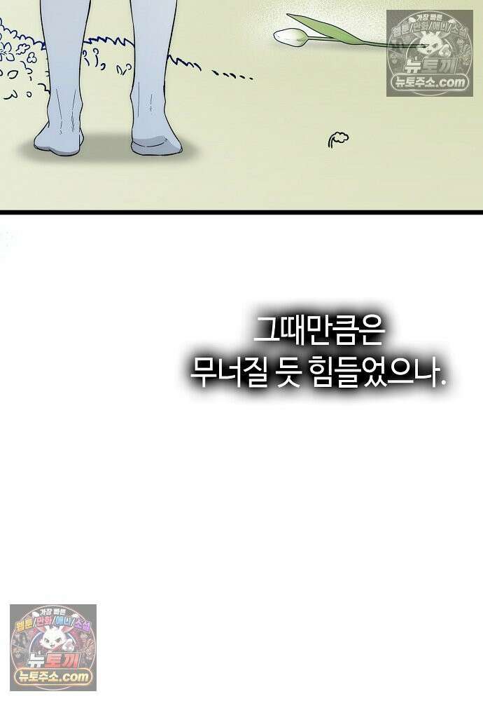 환골탈태 252화_외전 15