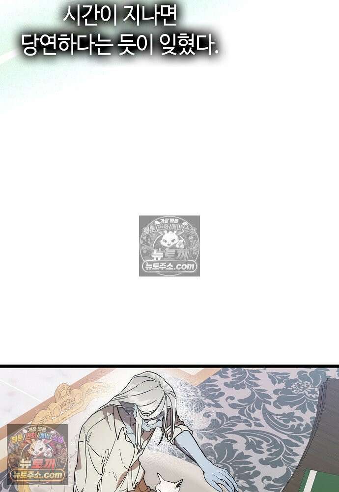 환골탈태 252화_외전 17