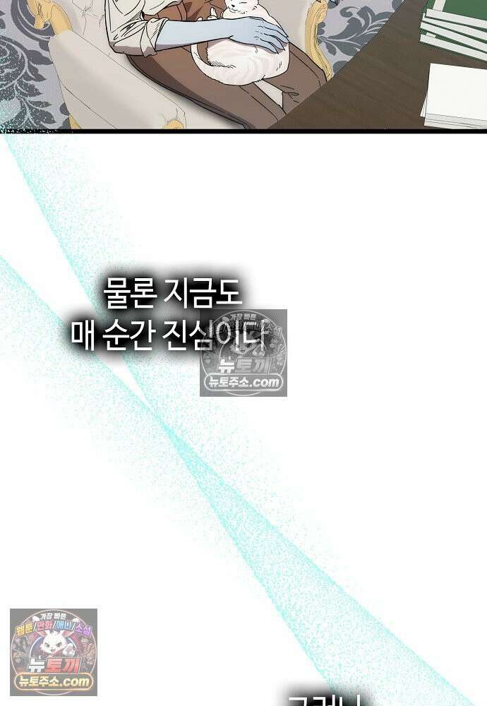 환골탈태 252화_외전 18