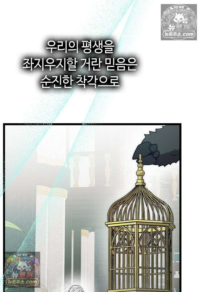 환골탈태 252화_외전 21