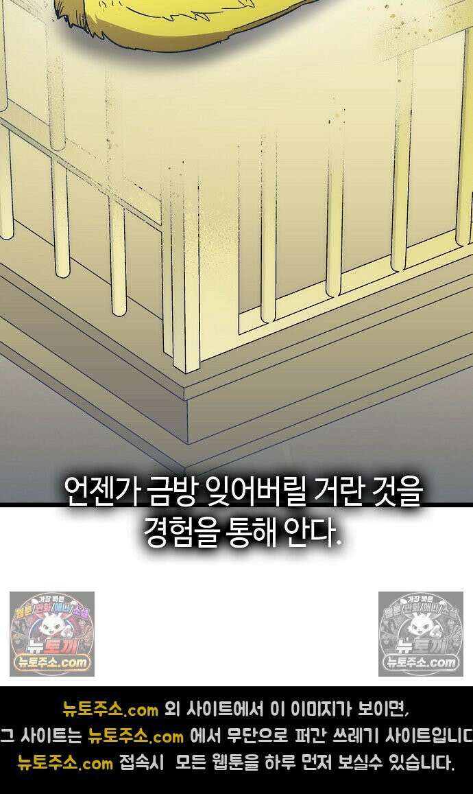 환골탈태 252화_외전 24
