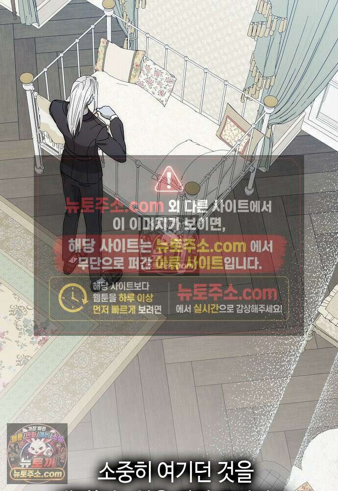 환골탈태 252화_외전 28