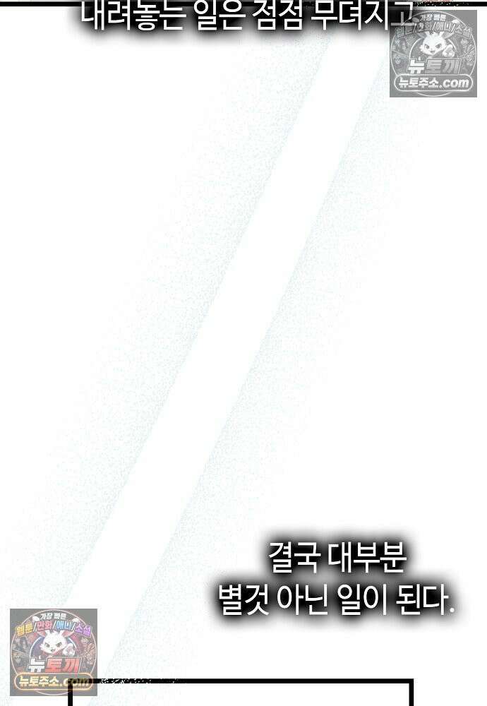 환골탈태 252화_외전 29