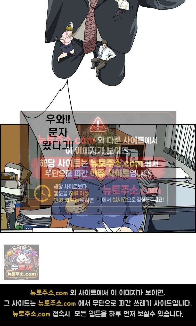 달마부장 시즌2 187화 바른 말 고운 말 2