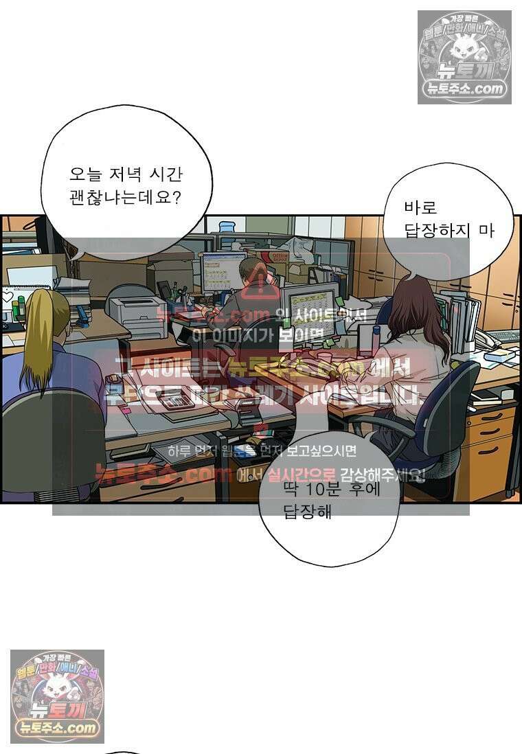 달마부장 시즌2 187화 바른 말 고운 말 3