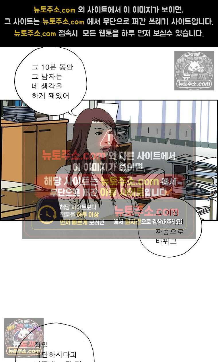 달마부장 시즌2 187화 바른 말 고운 말 4