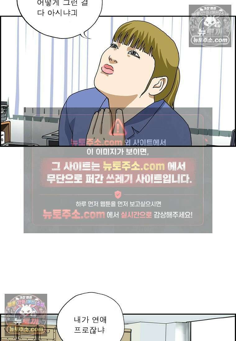 달마부장 시즌2 187화 바른 말 고운 말 5