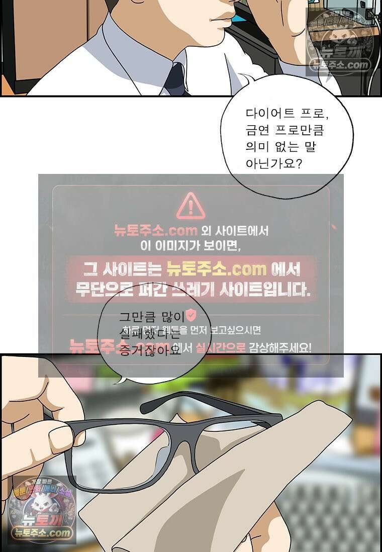 달마부장 시즌2 187화 바른 말 고운 말 7