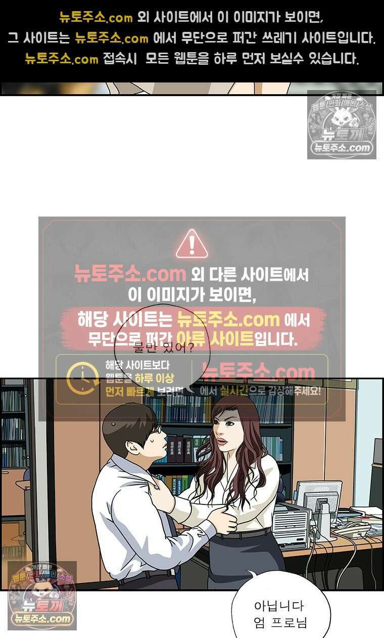 달마부장 시즌2 187화 바른 말 고운 말 8
