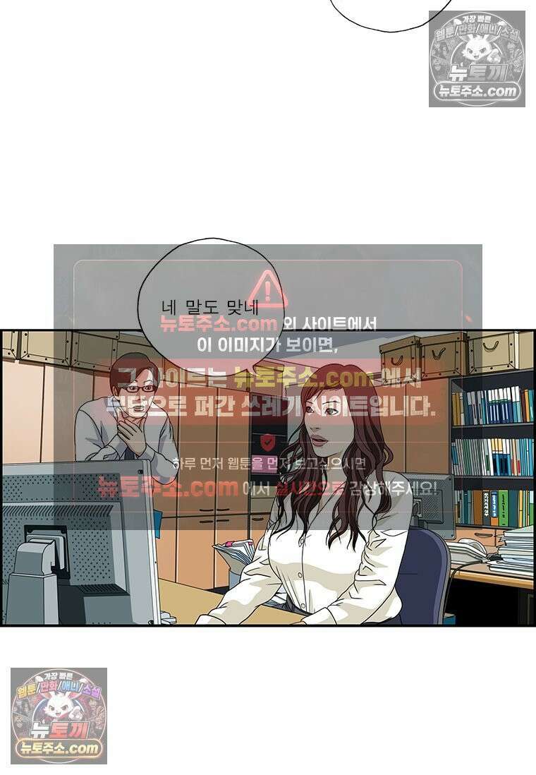 달마부장 시즌2 187화 바른 말 고운 말 9