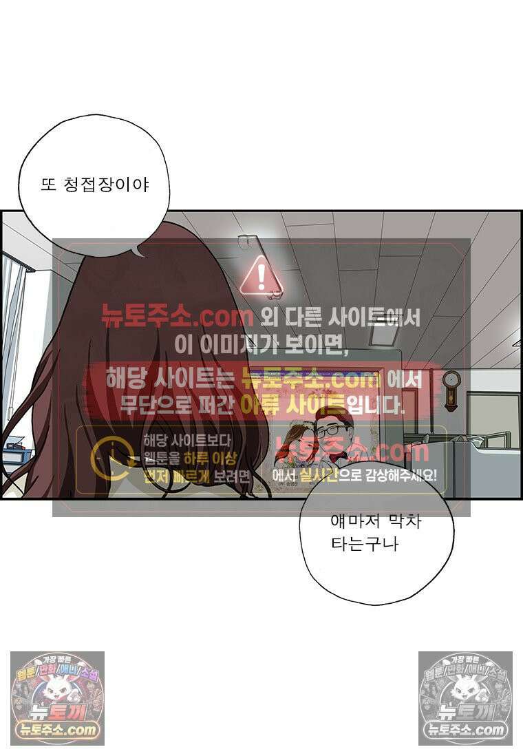달마부장 시즌2 187화 바른 말 고운 말 10