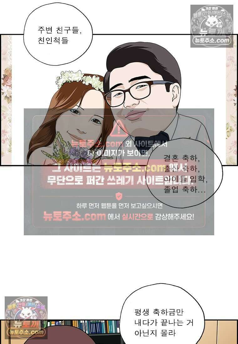 달마부장 시즌2 187화 바른 말 고운 말 11
