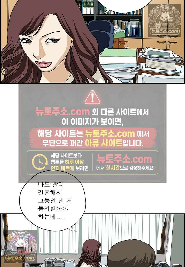 달마부장 시즌2 187화 바른 말 고운 말 12