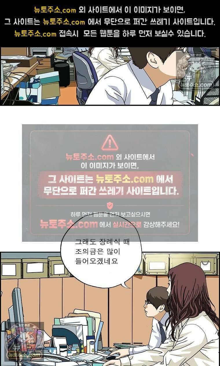 달마부장 시즌2 187화 바른 말 고운 말 13