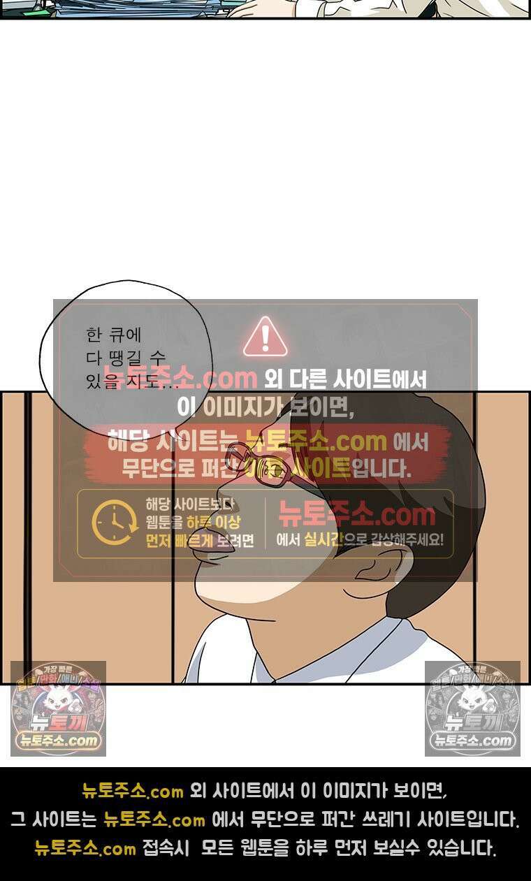 달마부장 시즌2 187화 바른 말 고운 말 14